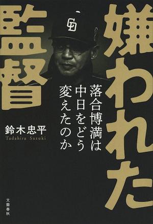 さよなら、野口健