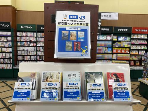 ゲオフレスポ八潮店