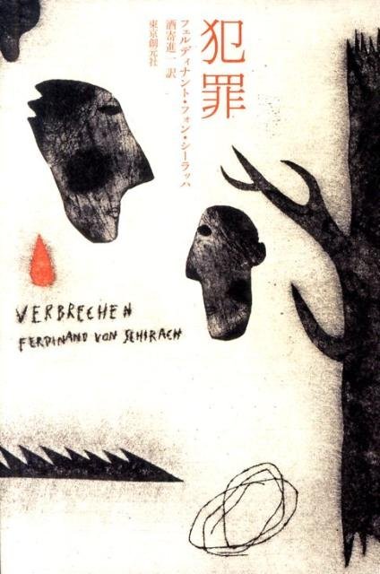 Varbrechen