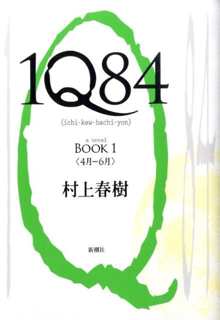 1Q84