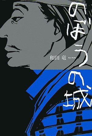 【中古】 本屋大賞 全国書店員が選んだいちばん！売りたい本 ２００９/本の雑誌社/本の雑誌編集部 mqdefault.jpg