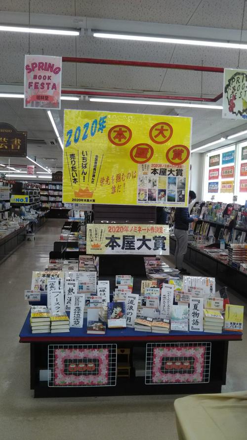 明林堂書店神宮店