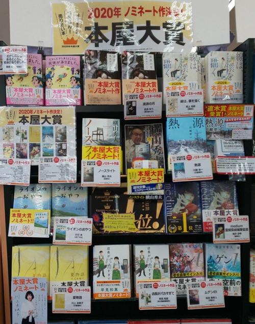 精文館書店おゆみ野店