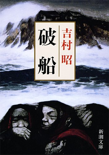 2022年本屋大賞「発掘部門」 | 本屋大賞