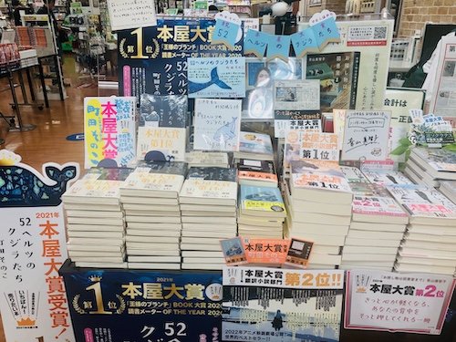 三洋堂書店新開橋店