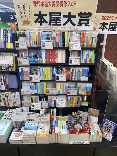 長倉書店