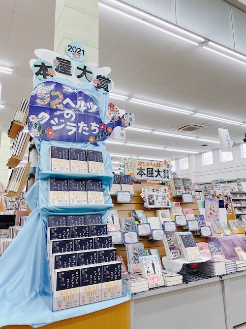 ジャック鷲津駅前ブック館