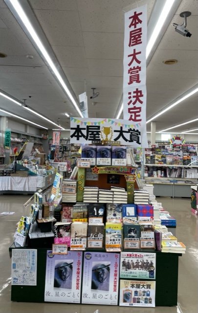 あおい書店富士店