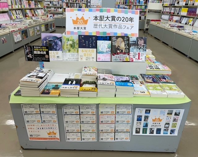 あおい書店富士店