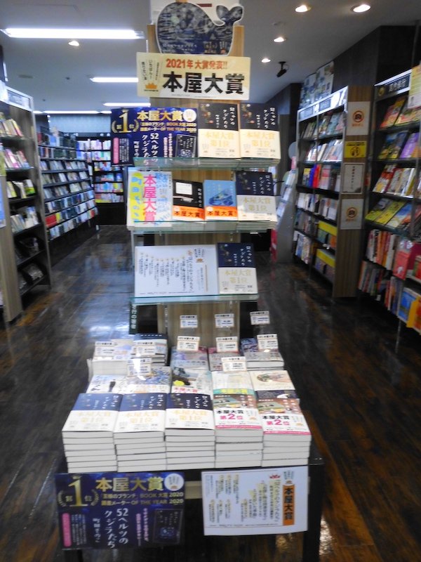 BOOKSえみたす大口店