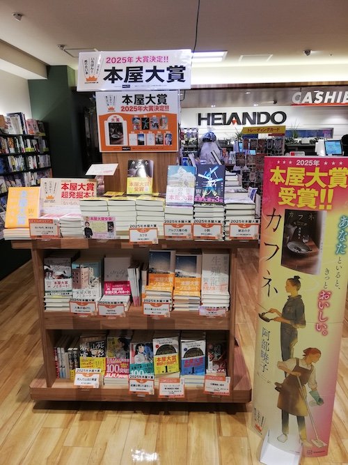 平安堂長野店
