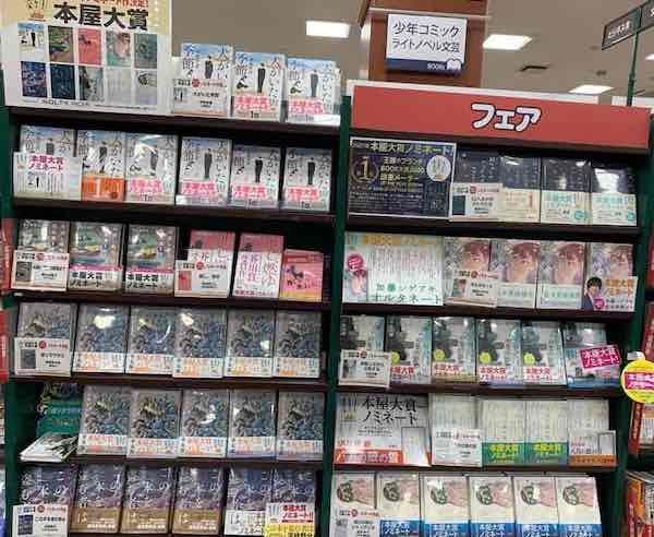 ゲオフレスポ八潮店