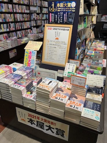 金高堂書店　本店