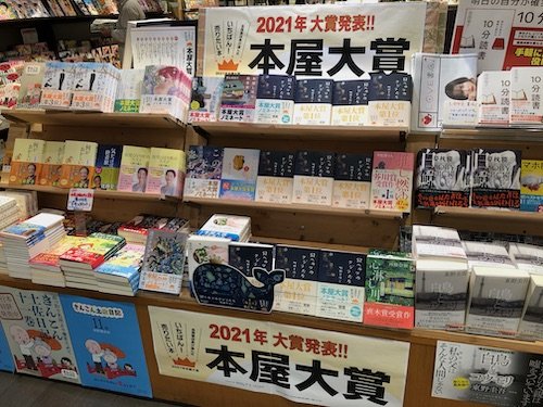 金高堂書店　本店