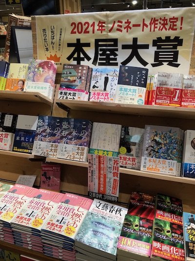 金高堂書店本店