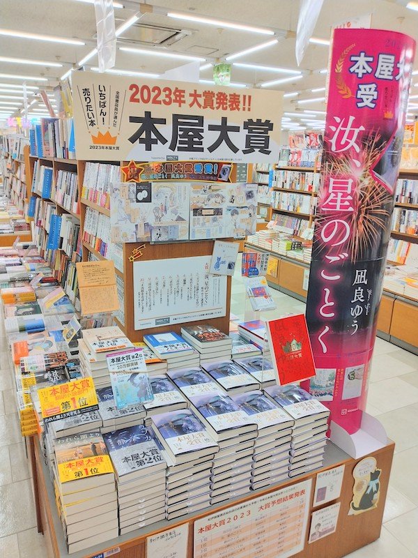 紀伊國屋書店仙台店