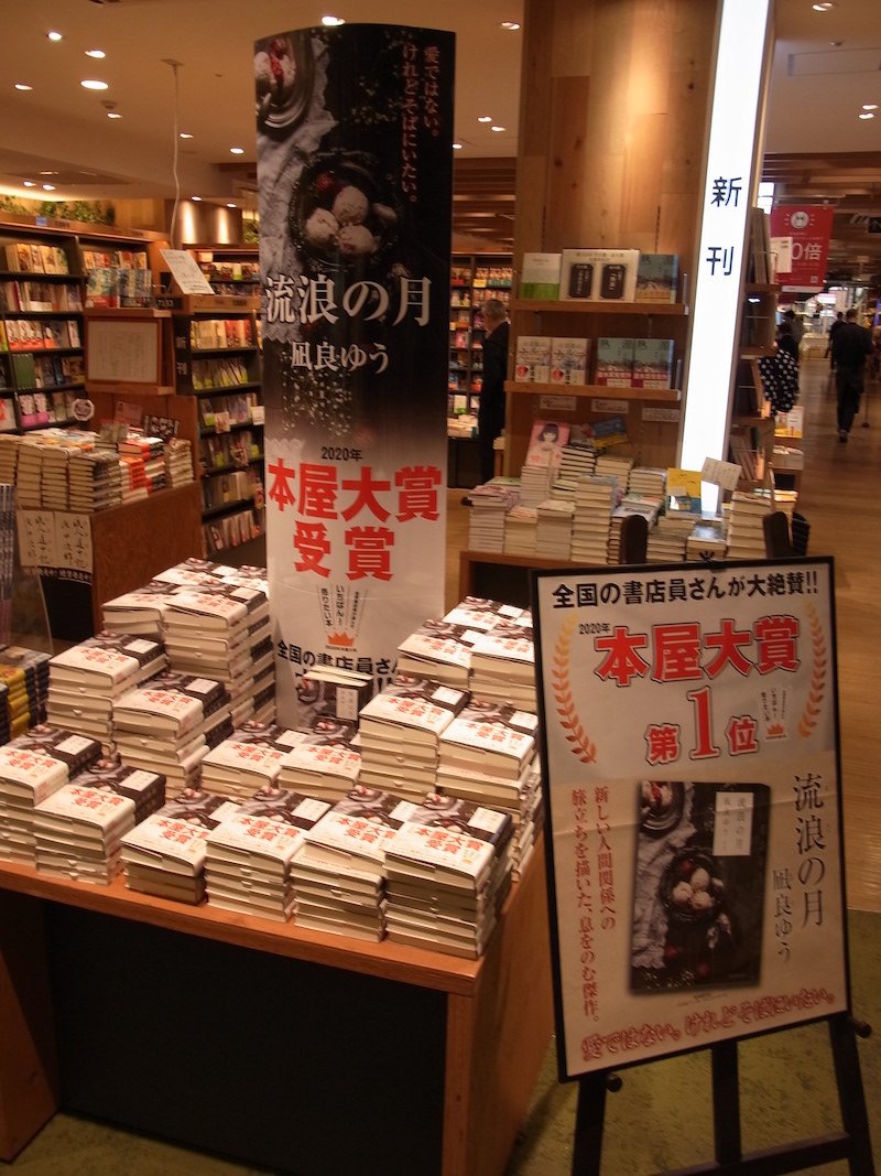 蔦屋書店熊本三年坂