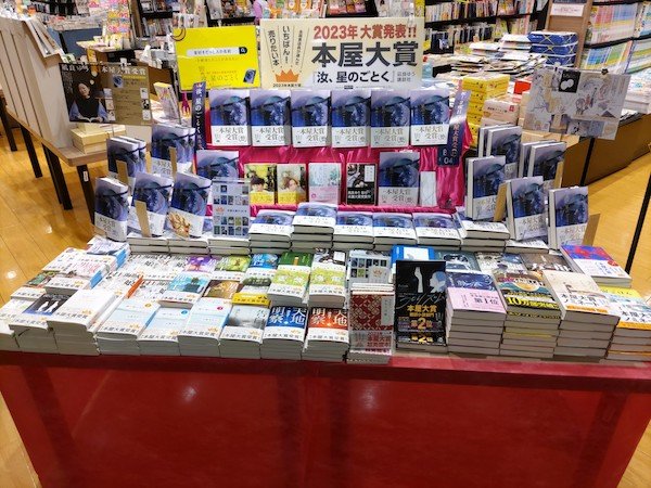 未来屋書店八千代緑が丘店