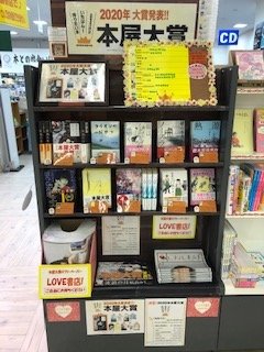 宮脇書店加美店