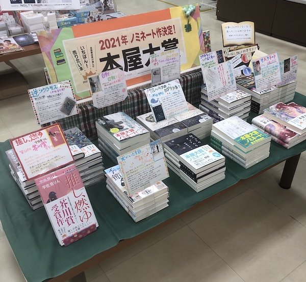 宮脇書店佐沼店