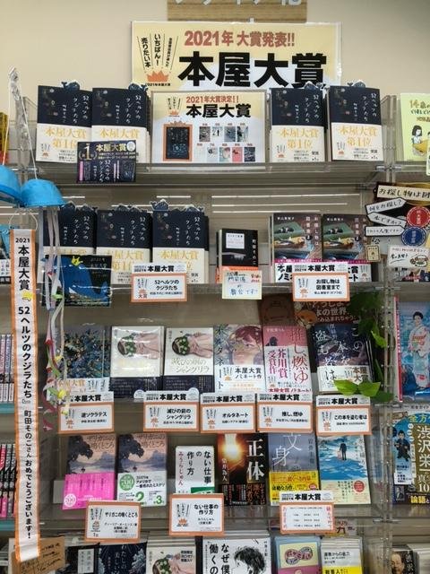 宮脇書店ゆめモール下関店