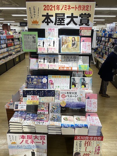 長倉書店サントムーン店