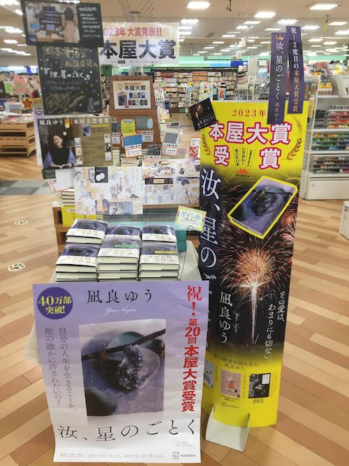 岡本書店恵庭店 