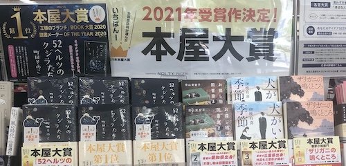 三洋堂書店新開橋店