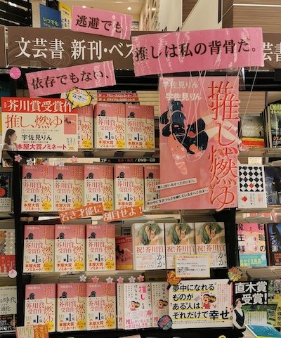 精文館書店豊明店