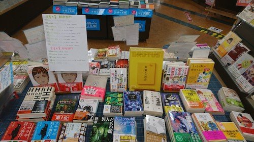 正文館書店 知立八ツ田店