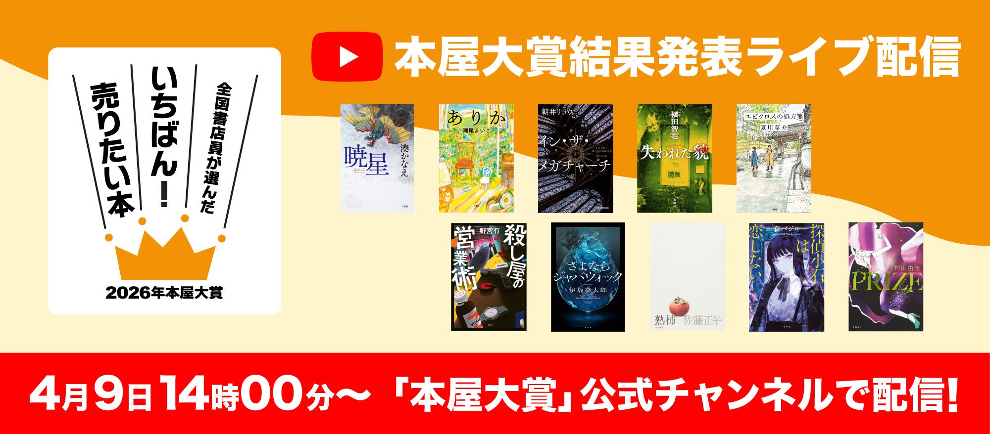 4月9日発表会ライブ配信