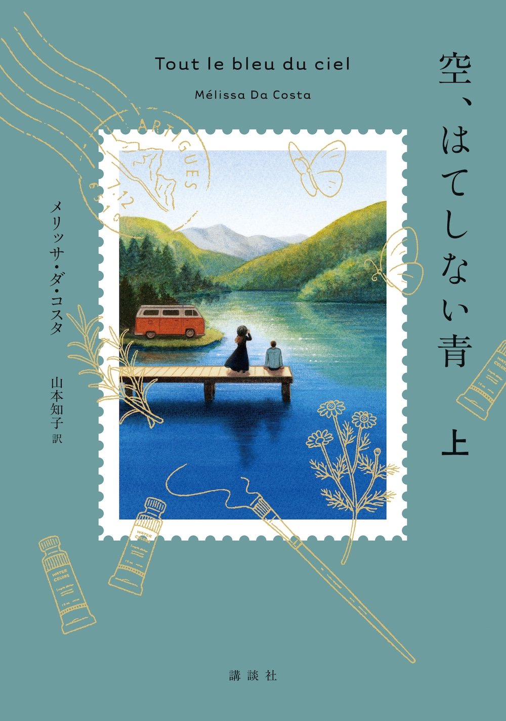 2026年翻訳小説部門1位『空、はてしない青』決定のお知らせ
